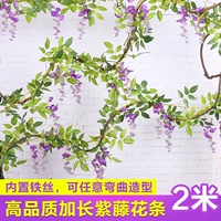 Mô phỏng dài 2 mét hoa wisteria dây cây dây leo dây leo trang trí hoa mây mây giả hoa dải trang trí đám cưới trang trí đường ống - Hoa nhân tạo / Cây / Trái cây chậu hoa giả