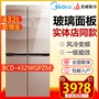 Midea Beauty BCD-432WGPZM Cross Four Door Glass Biến nhiệt độ không khí Làm lạnh biến tần Tủ lạnh Rose Gold - Tủ lạnh mua tu lanh