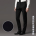 Mùa hè quần của nam giới thẳng Slim kinh doanh bình thường hot-free dress loose đen phần mỏng thanh niên làm việc phù hợp với quần Suit phù hợp
