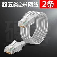 2 метра супер пять типов сетевого кабеля (2 установки)