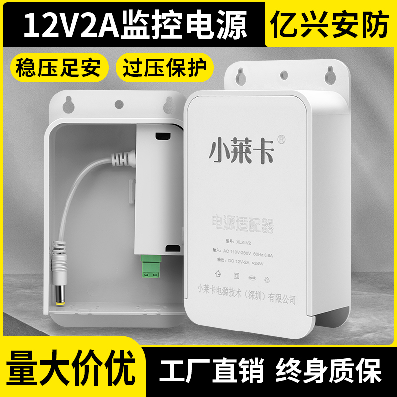 Giám sát nguồn điện Bộ chuyển đổi chống nước ngoài trời công suất cao cho camera 12V2A dành riêng cho kỹ thuật an ninh không gian rộng lớn lioa 600va ic hạ áp 12v xuống 5v