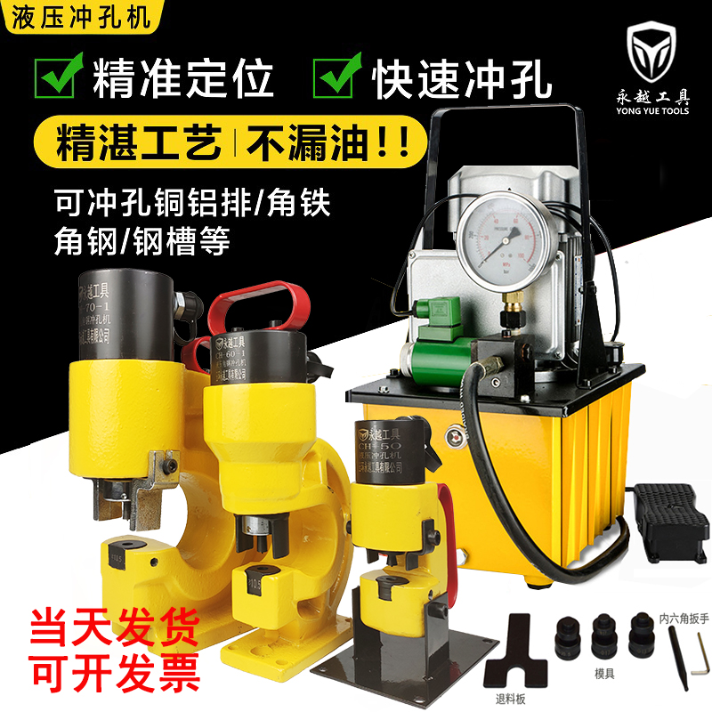 máy đột lỗ mhp 20 Điện thủy lực máy đục lỗ góc sắt góc thép kênh thép đồng nhôm hàng máy đục lỗ di động kênh thép mở máy khuôn máy sấn tôn thủy lực máy chấn tôn thủy lực 100 tấn