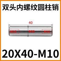 Двуглавая нить 20x40-M10 (5)