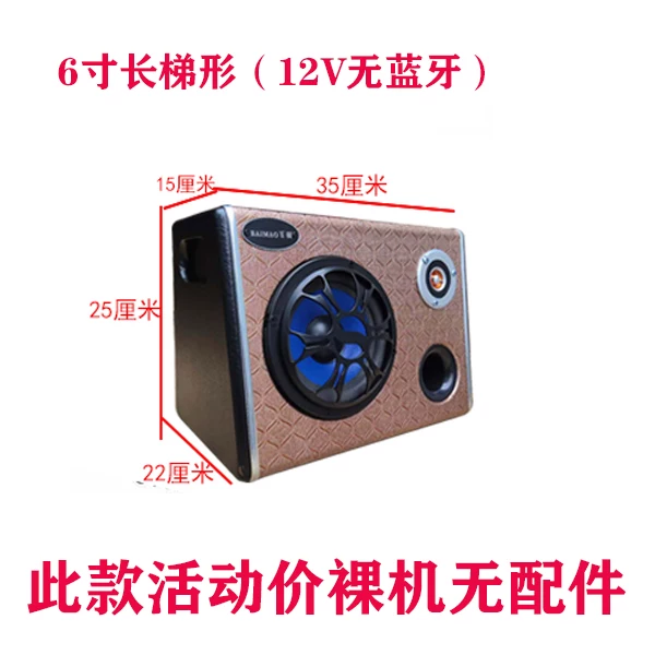 Автомобильный усилитель звука Bluetooth 12В/24В модифицированная активная специальная колонка трапециевидной формы с чрезвычайно мощным басом