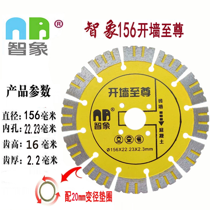 lưỡi cắt gạch bàn đẩy Lưỡi cắt bê tông Zhixiang 114 lưỡi cắt thủy điện máy mài góc khe vua lưỡi 156 lưỡi cưa tường kim cương đĩa cắt gạch đĩa cắt gạch Lưỡi cắt gạch