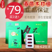 Kwai Liguo viên nang chính hãng 32 viên cô đặc chính hãng Han Shengtang sản phẩm trái cây hướng dương mới mua 2 hộp để gửi 1 hộp - Thực phẩm dinh dưỡng trong nước