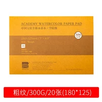 32K Грубая картина 300G125*180 мм