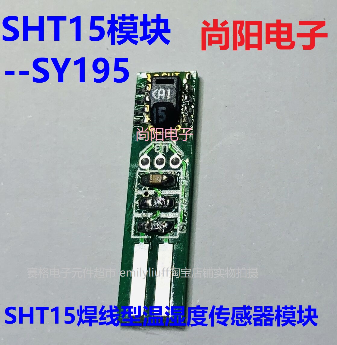 SHT15 ModuleSHT10 / SHT11 / SHT15 Temperature and humidity sensor for use SY-SHT10 / 11 / 15 provide technology support