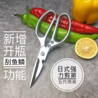 Японская импортная кухня из нержавеющей стали, мощные ножницы