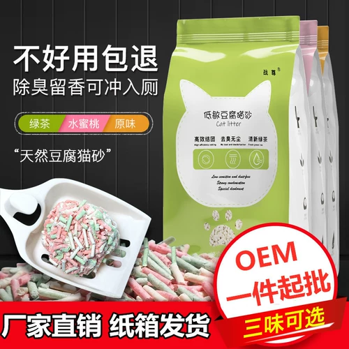 Пыль -безэффективная группа тофу кошачья песок Три вкуса могут быть выбраны из вонючих антибактериальных сильных водных поглощения тофу кошачий песок может промывать туалет