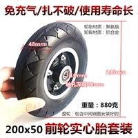 200*50 Сплошные шины переднего колеса [черное колесо]