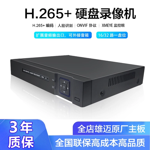 H.265 8/16/32 Road 5MP с AV Audio Outwork 5 миллионов с высоким содержанием сети Hard Disk Video Record