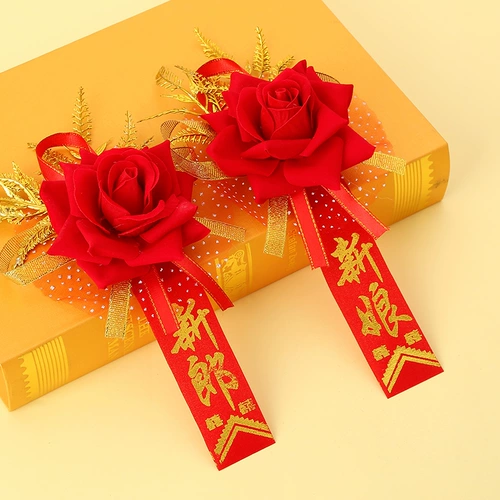 Свадебные продукты брак грудь цветок свадебная грудь цветы цветы и грандиозные внуки гости/невестки и невеста [Высоко -клад