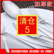 Thép không gỉ bít tết phương Tây và nĩa dao hai mảnh và nĩa muỗng ba món đồ ăn phương Tây đặt nhà dày cao cấp