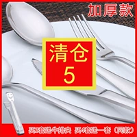Thép không gỉ bít tết phương Tây và nĩa dao hai mảnh và nĩa muỗng ba món đồ ăn phương Tây đặt nhà dày cao cấp bộ bát đĩa sứ cao cấp