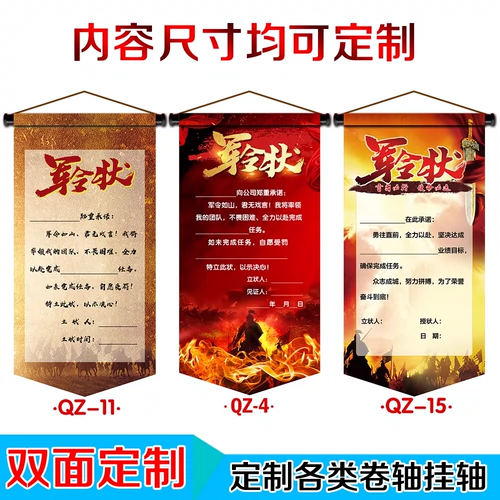 Армия вертикального издания Army Ling Scrolls Banner Challenge Книга Черный почер