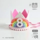 Rainbow Crown Hat 丨 красочная 8