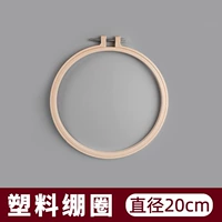 Пластиковое растяжение кольца 20 см