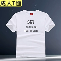 Взрослый T -Fish (S Code)