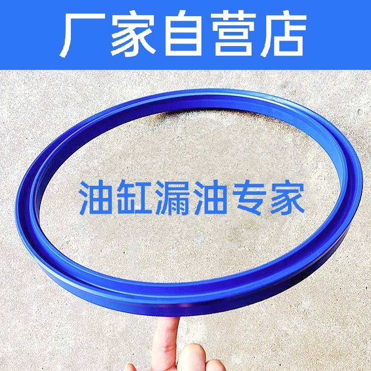 Tùy chỉnh 
            xi lanh thủy lực con dấu dầu Yxd/IDU/ 250*266/18 piston cần trục vòng đệm kín/mảnh Y loại 300*316 phốt bơm thủy lực gioăng thủy lực