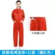 Оранжево -красные два соединенных плюс карманы, шить три, обычные стили мужчин и женщин