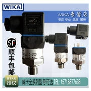 Cảm biến áp suất Wika WIKA A-10 áp suất tuyệt đối áp suất âm S-20 S-11 S-10 ECO-1 O-10 nhập khẩu