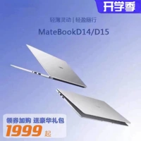 Huawei/华为 Matebook D14 NBD-WFH9I5 Learn Touch Ecren Office Новый ноутбук компьютер