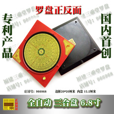 Китайский компас 三乘堂 全自动 三合盘 正品风水罗盘厂家直销luopan
