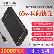 Full Han PD sạc kho báu 20000 mA hai chiều 65W sạc nhanh Apple Huawei kê máy tính xách tay - Ngân hàng điện thoại di động