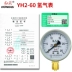Máy đo áp suất van giải nén Hongqi hiệu chuẩn oxy hydro argon axetylen Viện đo lường carbon dioxide với báo cáo xác minh Y60 Thiết bị & phụ kiện đa chức năng