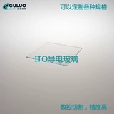 Проводящее стекло ITO 10*10*1,1 мм 7-10 евро 100 Таблетки/коробка могут обеспечить счеты/индивидуальные