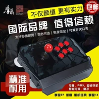 QANBA đấm bốc N1 PS3 PC Android trò chơi arcade máy tính rocker KOF King of Fighters Street Fighter Iron Fist - Cần điều khiển tay cầm dualshock 4