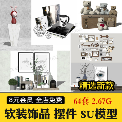 0301软装饰品摆件su模型现代工艺品挂画sketchup单体模型草图...-1