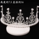 【8-10】 Серебряная корона 【Высокое качество】