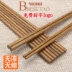 Wenge đũa gỗ đũa nhà 10 cặp nhà hàng nồi đũa đũa phụ kiện đón hồng ngoại lò Ganzhou Khay gỗ