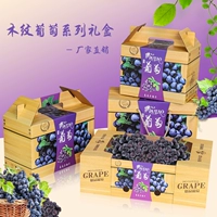 Sunshine Rose High-End Gift Box Box 5 Catties до 10 кг из 10 кот упакованной упаковки винограда 3-5 кора