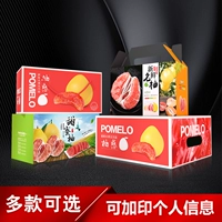 Новая 4 в 4 -й грейпфрутовой упаковочной коробке 2 упакованная упаковочная коробка грейпфрута Грейпфрут Красное сердце Грэпфрут Упаковочная коробка Оранжевая упаковка