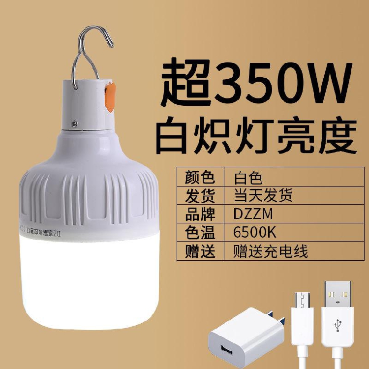 350W [CHARGER + Charging Line] Can Be Used For 10 TimesUSB charge Light bulb: power failure meet an emergency floodlight household type move Super bright outdoors led Night market Set up a stall Stall lamp