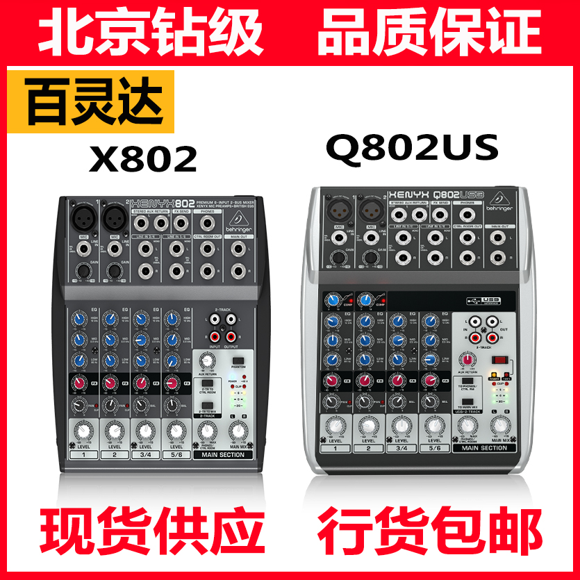 behringer x802 usb