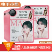 ZUZU mới sáu-peptide mặt nạ chống chai dưỡng ẩm dưỡng ẩm làm sáng da săn chắc da 10 viên có sẵn