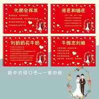 Китайский пароль с китайским красным ветром