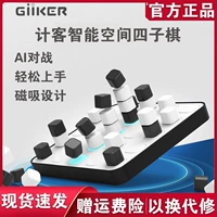 Giiker, умная интерактивная интеллектуальная стратегическая игра, файтинговая интеллектуальная игрушка, для детей и родителей