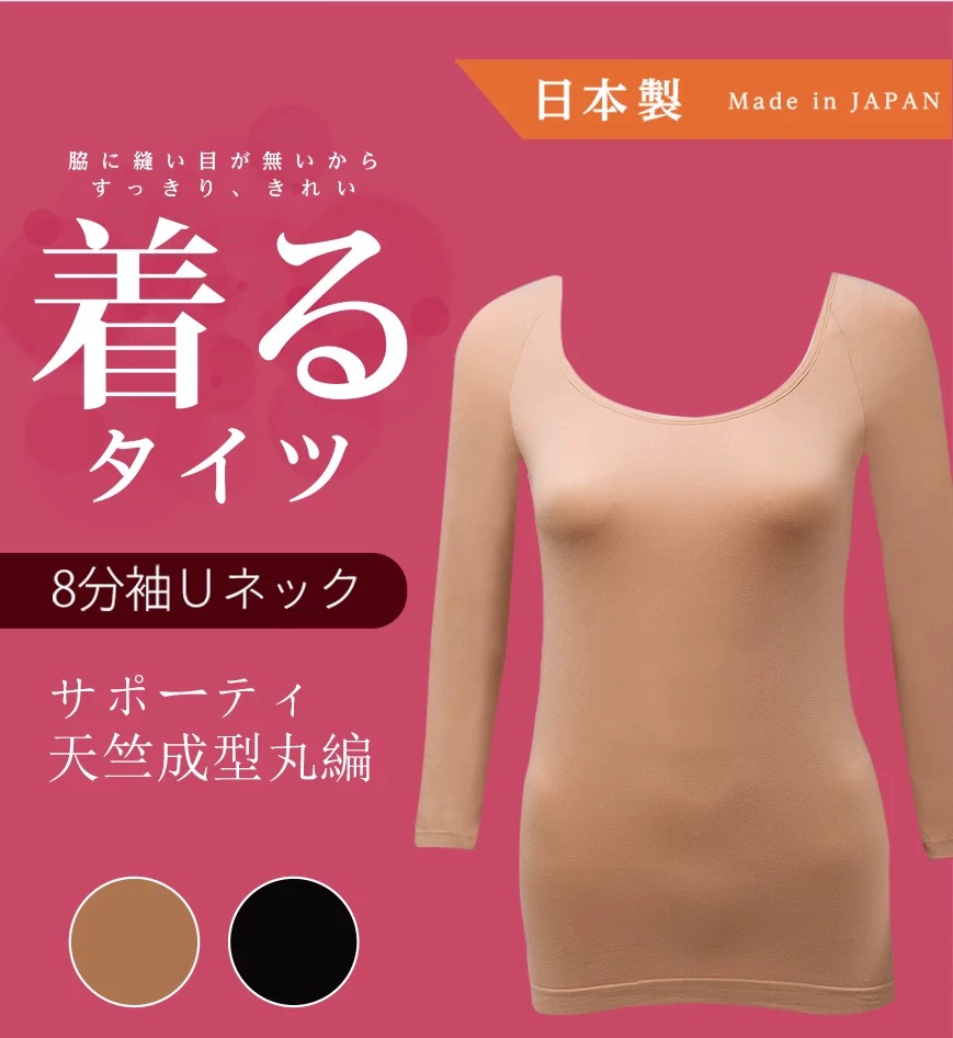 Nhật Bản nhập khẩu áo lót nhiệt Atsugi đáy áo màu đen da hấp thụ độ ẩm 140D và tay áo rộng 8 điểm - Áo ấm