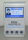 Белый 4.3 -инд -ЖК -оценка устройства оценки серая кнопка