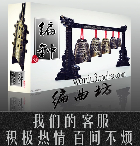 5 BQF-Bianzhong Zeng Houyi Clock Clog