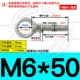 M6*50 Расширение петли подвески (304 материал)