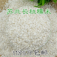 Северная северная ферма Цзянсу Северная Ферма Nugosi Sihong Специально произведена гранулированные рисовые рисовые пельмени рисовых рисовых рисовых риса.
