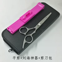 Flat -cut+Bangs Artifact+Scissors Bag
