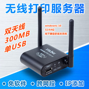 Máy chủ in TTLINK TT698N1 Máy in wifi không dây USB máy chủ chia sẻ mạng - Phụ kiện máy in