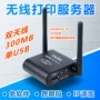 Máy chủ in TTLINK TT698N1 Máy in wifi không dây USB máy chủ chia sẻ mạng - Phụ kiện máy in giá 1 trống máy in	